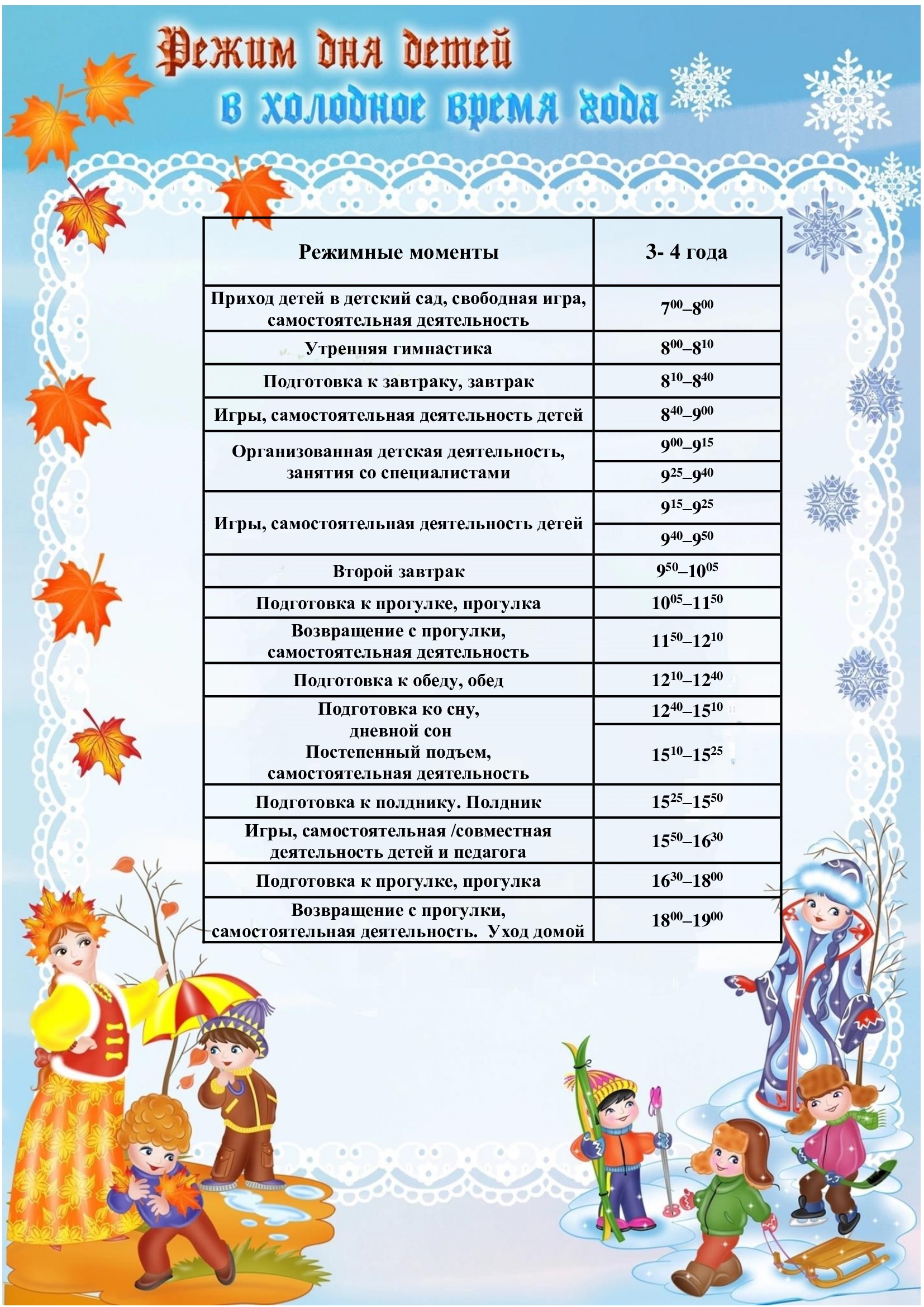 3 4х