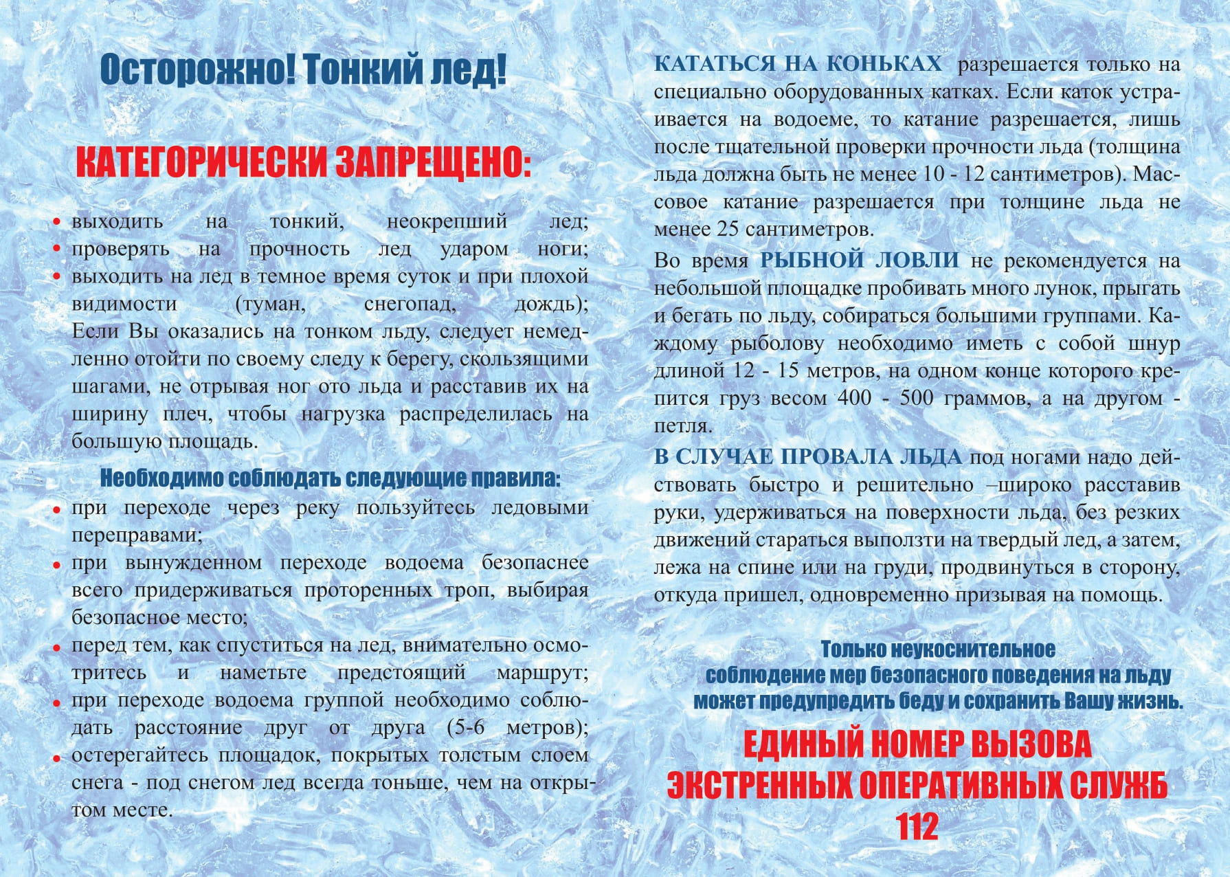 InSide ICE CRV for PRINT page 0001