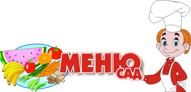 menu sada17