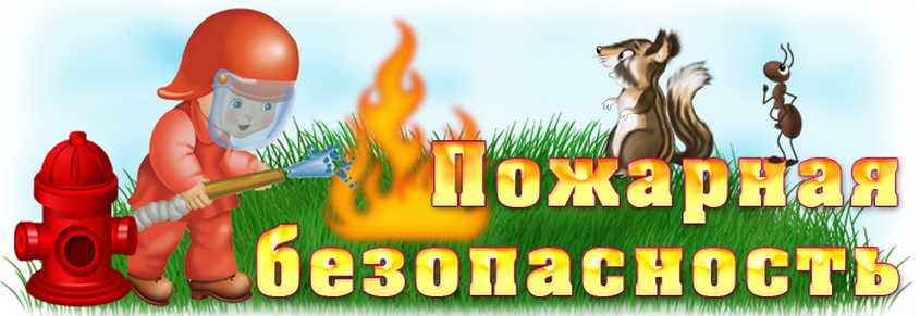 pojbezopasnost banner