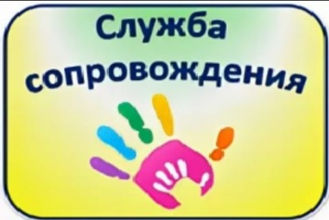 soprovozhdenie