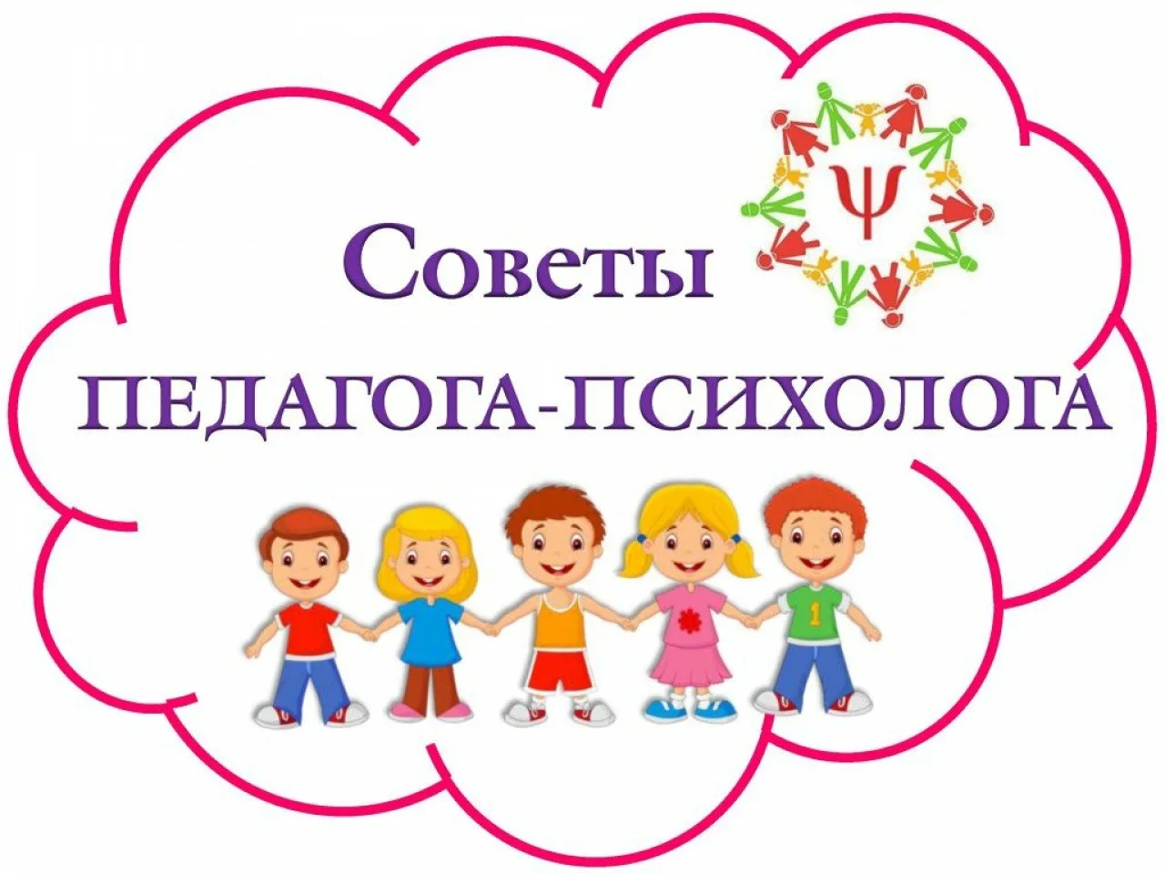 психолог