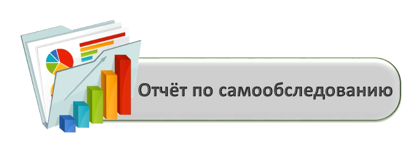 самообследование