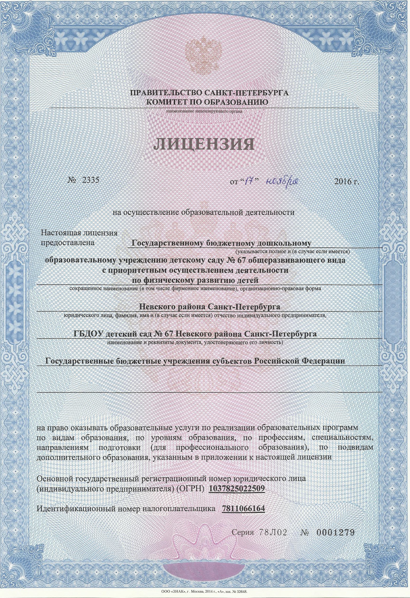 licenz