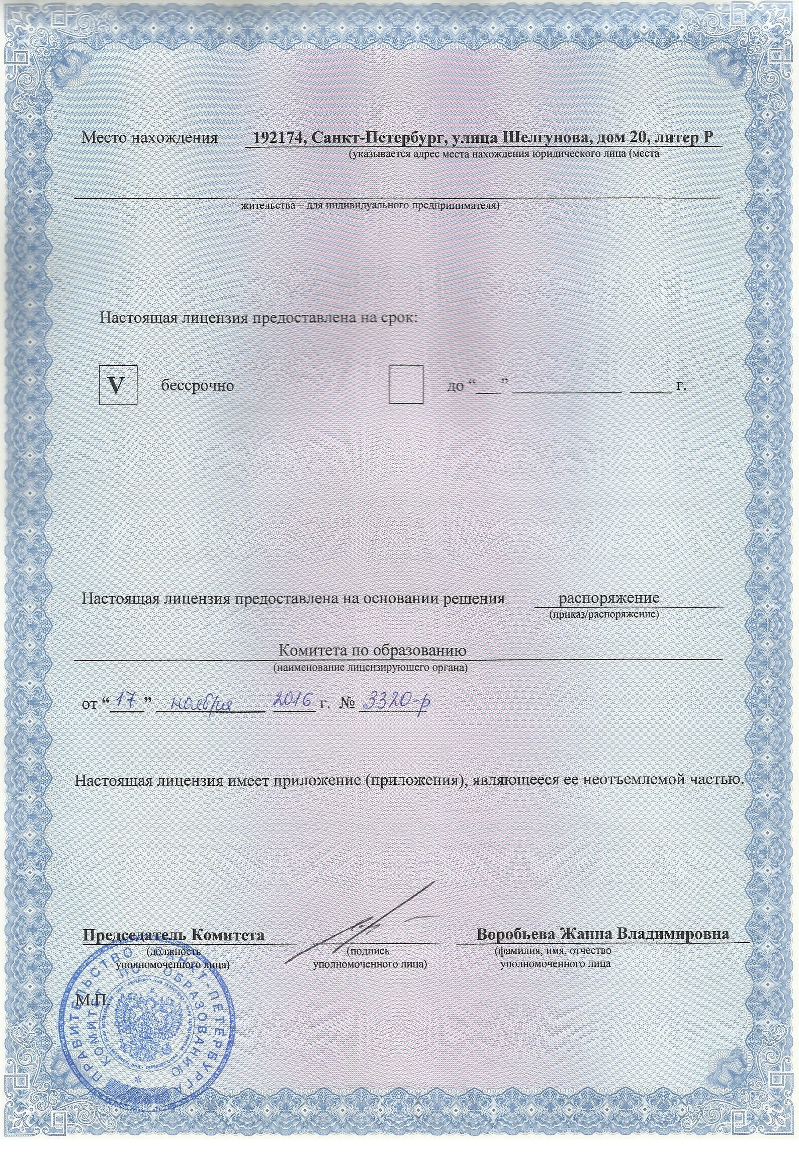 licenz2